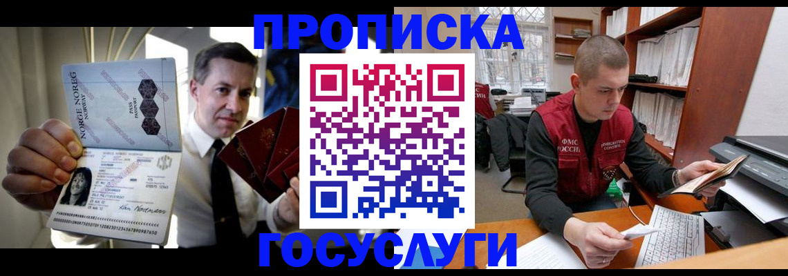 временная регистрация недорого в Карачаевске