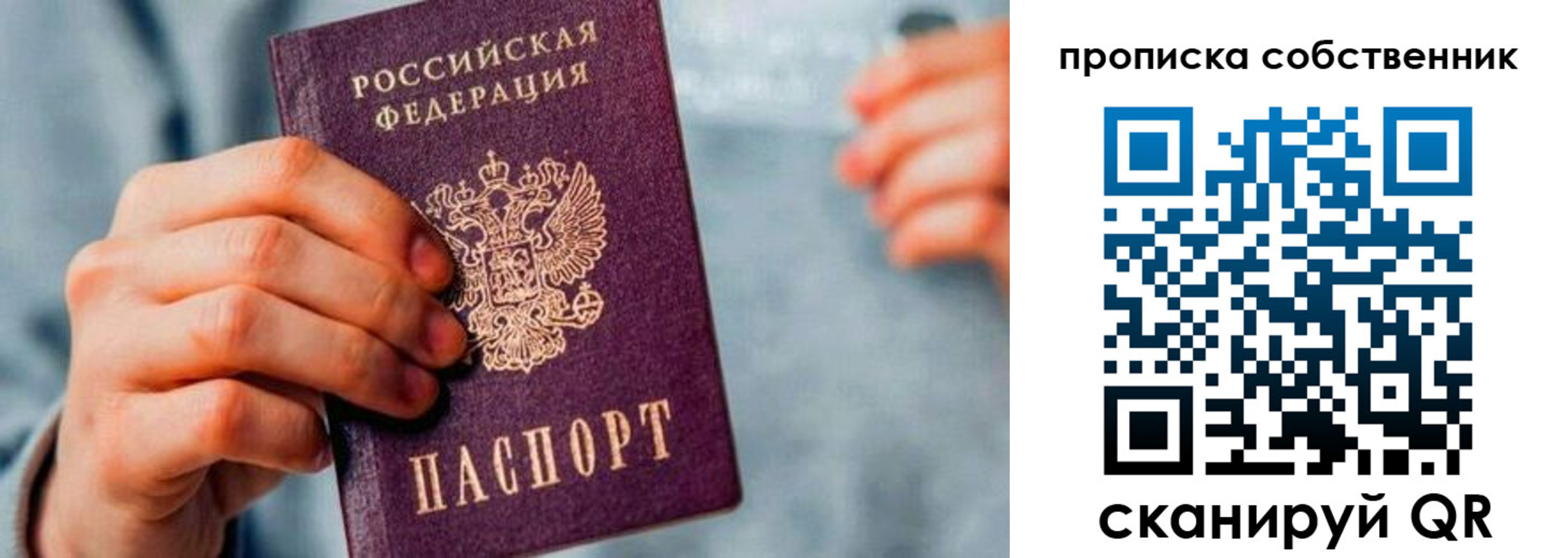 временная регистрация для всех в Карачаевске