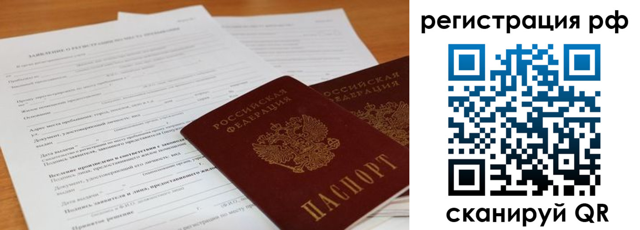 временная регистрация для всех в Карачаевске