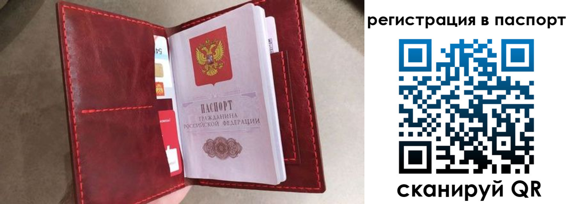 временная регистрация законно в Карачаевске