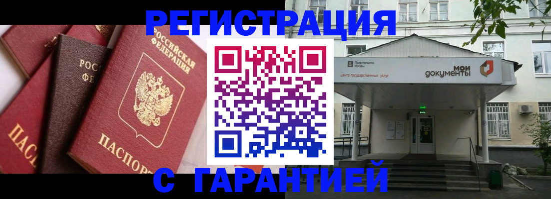 прописка регистрация в Карачаевске