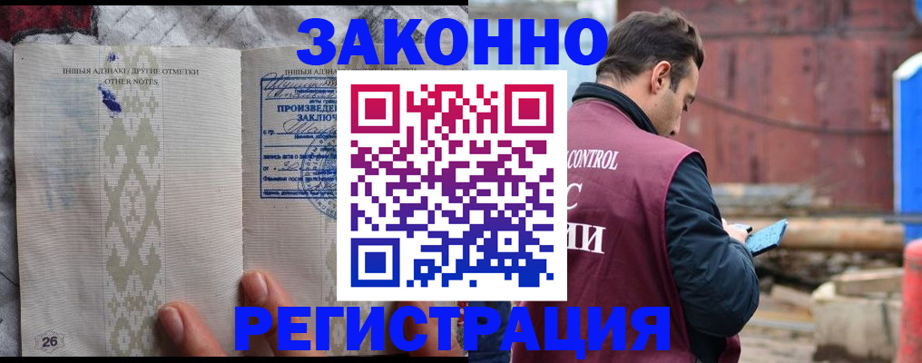 прописка для кредита в Карачаевске